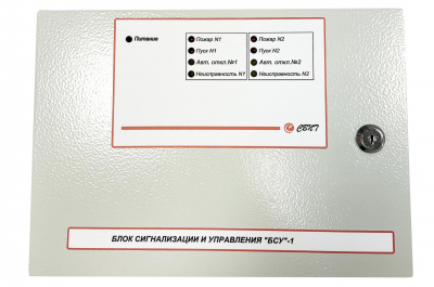 БСУ-3 Блок сигнализации и управления (СВТ29.42.000-03)