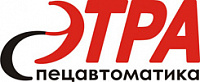 Этра-спецавтоматика