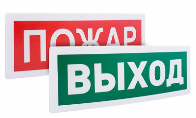 С2000-ОСТ исп.03 "Газ! Уходи!" Оповещатель световой адресный, табло