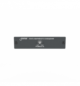 Sonar SEU-2211M Карта речевого сообщения