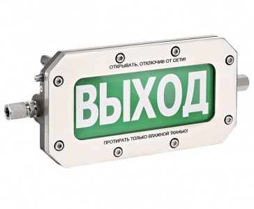 ТСВ-Exd-А-Прометей 12-36В РИП "ВЫХОД" оповещатель световой взрывозащищенный