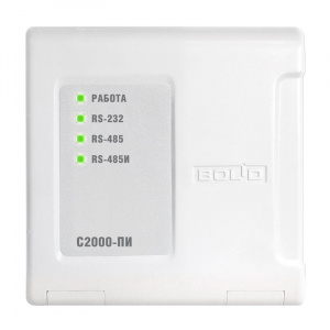 С2000-ПИ преобразователь интерфейсов