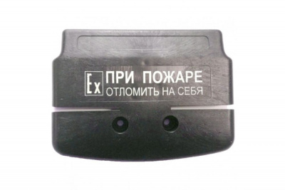 Ручка к ИП 535/В