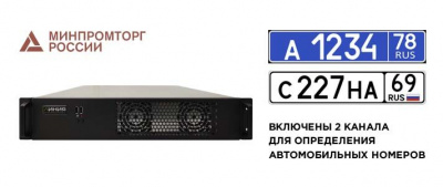 Линия NVR64 ФСТЭК СТ-1 сервер видеонаблюдения на базе ОС «Astra Linux Special Edition»