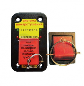 УПСП 12.02 Устройство пуска средств пожаротушения