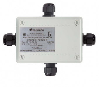 Спектрон-КВ-Exe-К Коробка коммутационная взрывозащищенная
