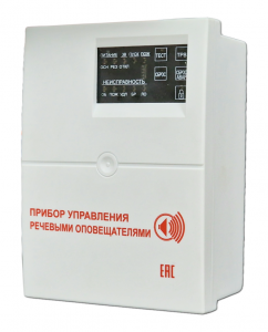 С-КЛ-Д (Диктофон) Блок речевого оповещения