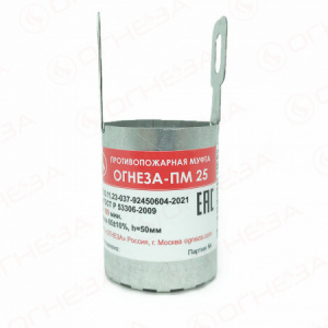 ОГНЕЗА ПМ-25, цвет серый Муфта противопожарная (ЕАС)