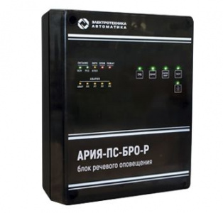 АРИЯ-ПС-БРО-Р Блок речевого оповещения с резервным источником питания