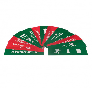 КОП-25 П "Выход" оповещатель световой, табло