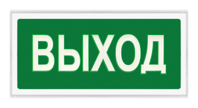"Ирида-Гефест"-Т-Т22-2х5-Бел/Зел-IP66 "Выход" Оповещатель световой "Classic", 24В, IP66
