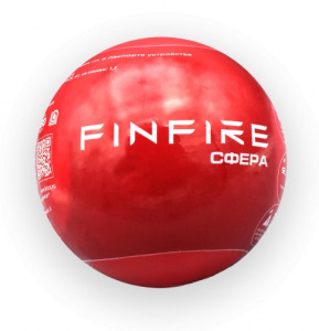 АУПП Finfire "СФЕРА"  Автономное устройство порошкового пожаротушения