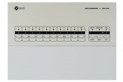 МЕТА 17555 Блок связи, на 10 каналов, в комплекте с тангентой, настенное исполнение