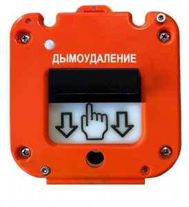 УДП 535-50 "СЕВЕР" "Пуск Дымоудаления" Устройство дистанционного пуска (без вводов, глухая коробка)