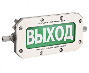 ТСВ-Exd-Н-Прометей 12-36В «ВЫХОД» Оповещатель пожарный световой взрывозащищенный (табло)