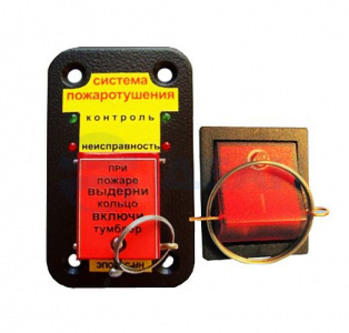 УПСП 24.01 Устройство пуска средств пожаротушения