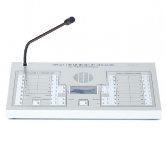 Пульт управления ПУ СГС-22-МЕ (16 зон оповещения и поиска, серия, с PoE)