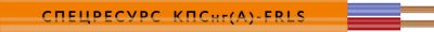 Кабель КПСнг(А)-FRLS 1х2х1 пожаростойкий (Спецресурс)