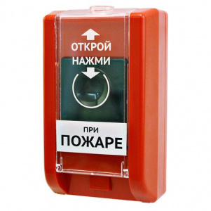 ВС-ИПР ВЕКТОР Извещатель пожарный ручной радиоканальный