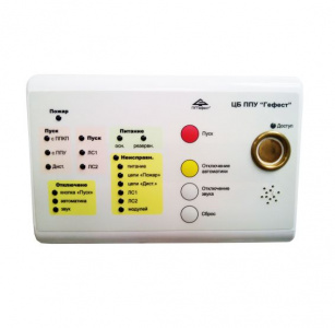 ЦБ Центральный блок с оконечным элементом ОЭ-ЦБ