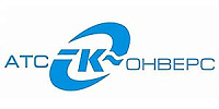 АТС-КОНВЕРС
